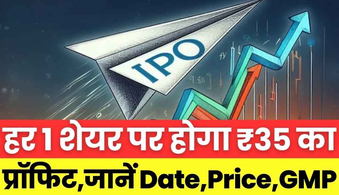 Eleganz Interiors IPO