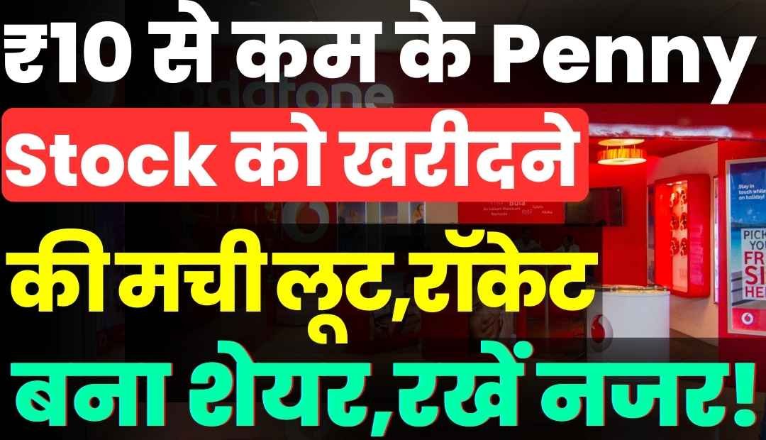 Penny Stock Vodafone Idea 