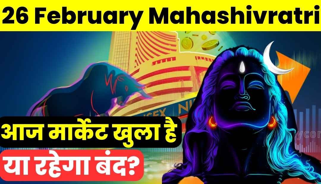 26 Feb ko Share Market Open Hai kya