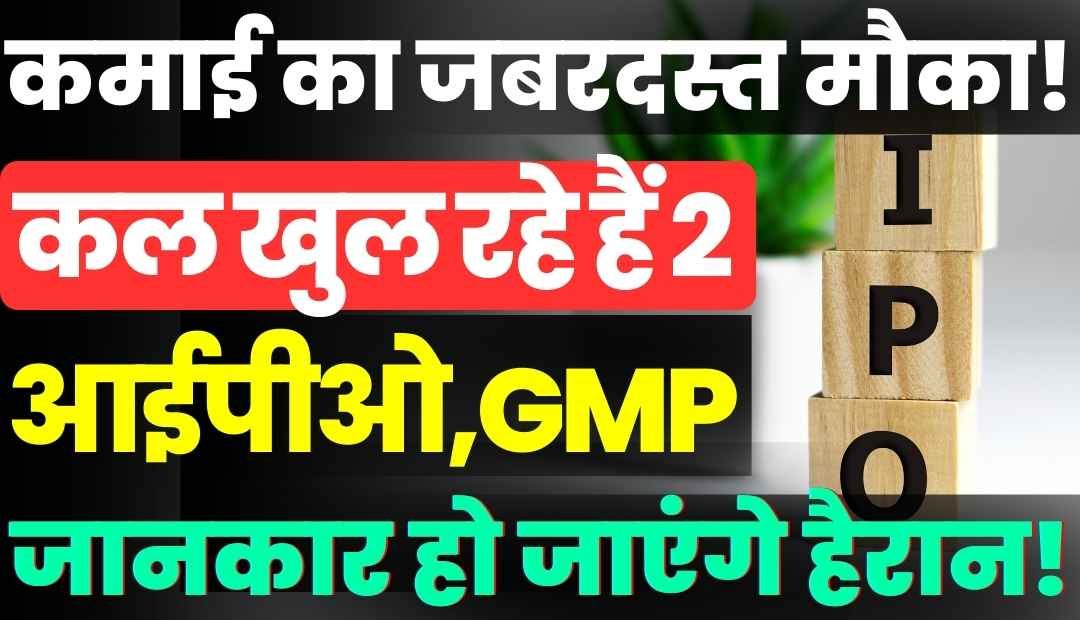 Amwill Healthcare IPO