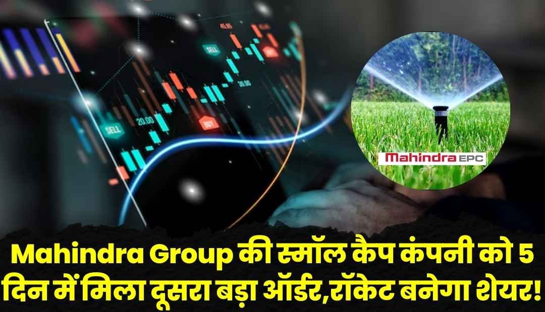 Mahindra EPC Irrigation Order Details