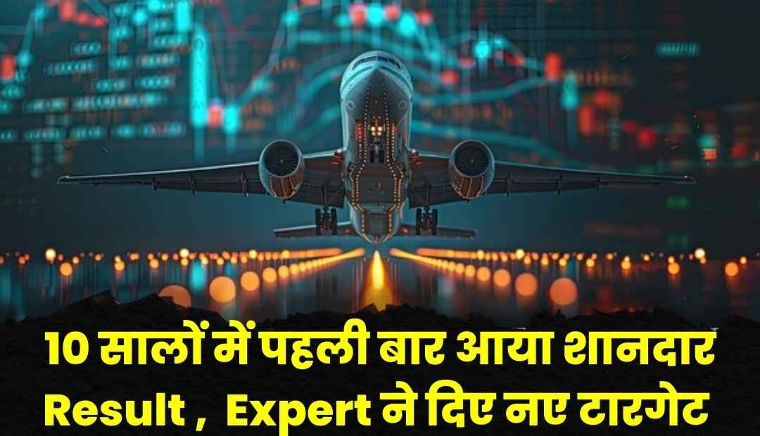 Spicejet Share Price Target