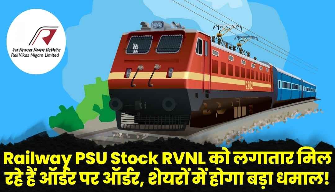 Railway PSU Stock RVNL