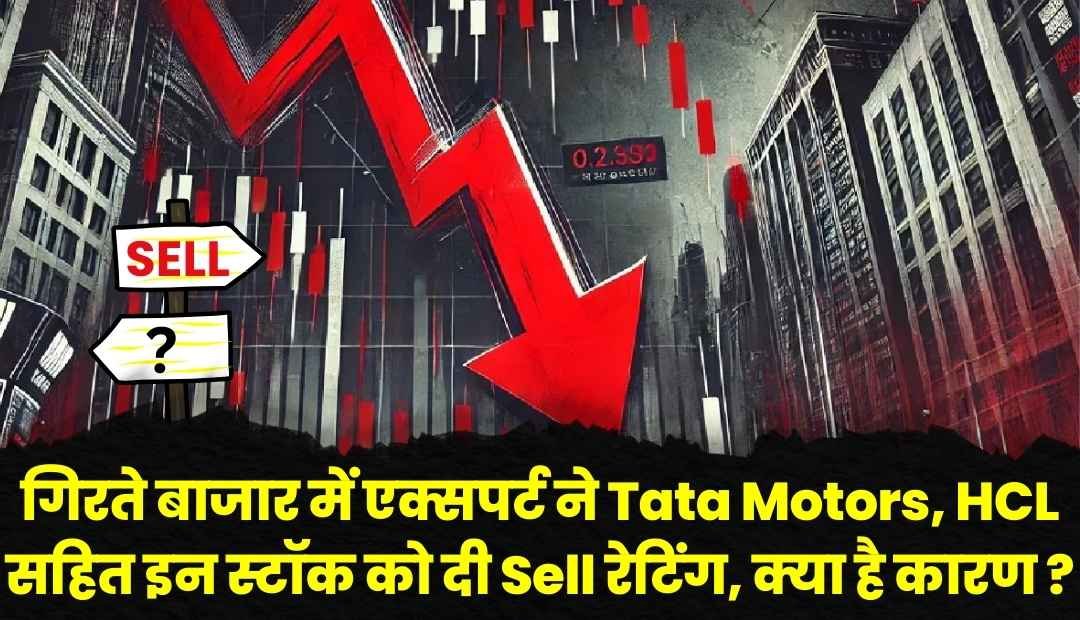 tata motors hcl