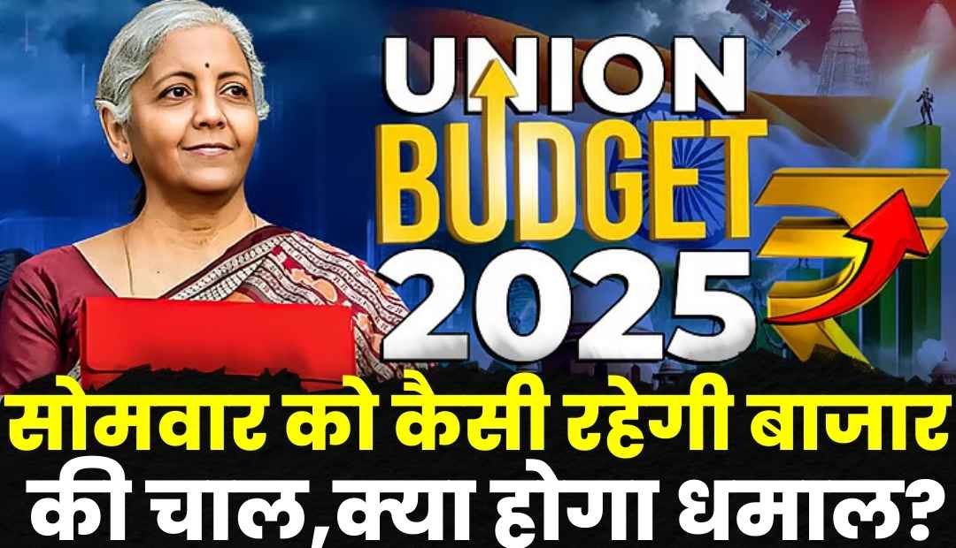 Budget 2025 Stock Market Outlook